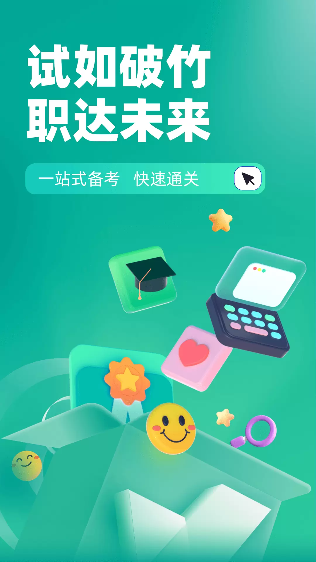 執業藥師考試聚題庫最新版 v1.8.9 安卓版 1