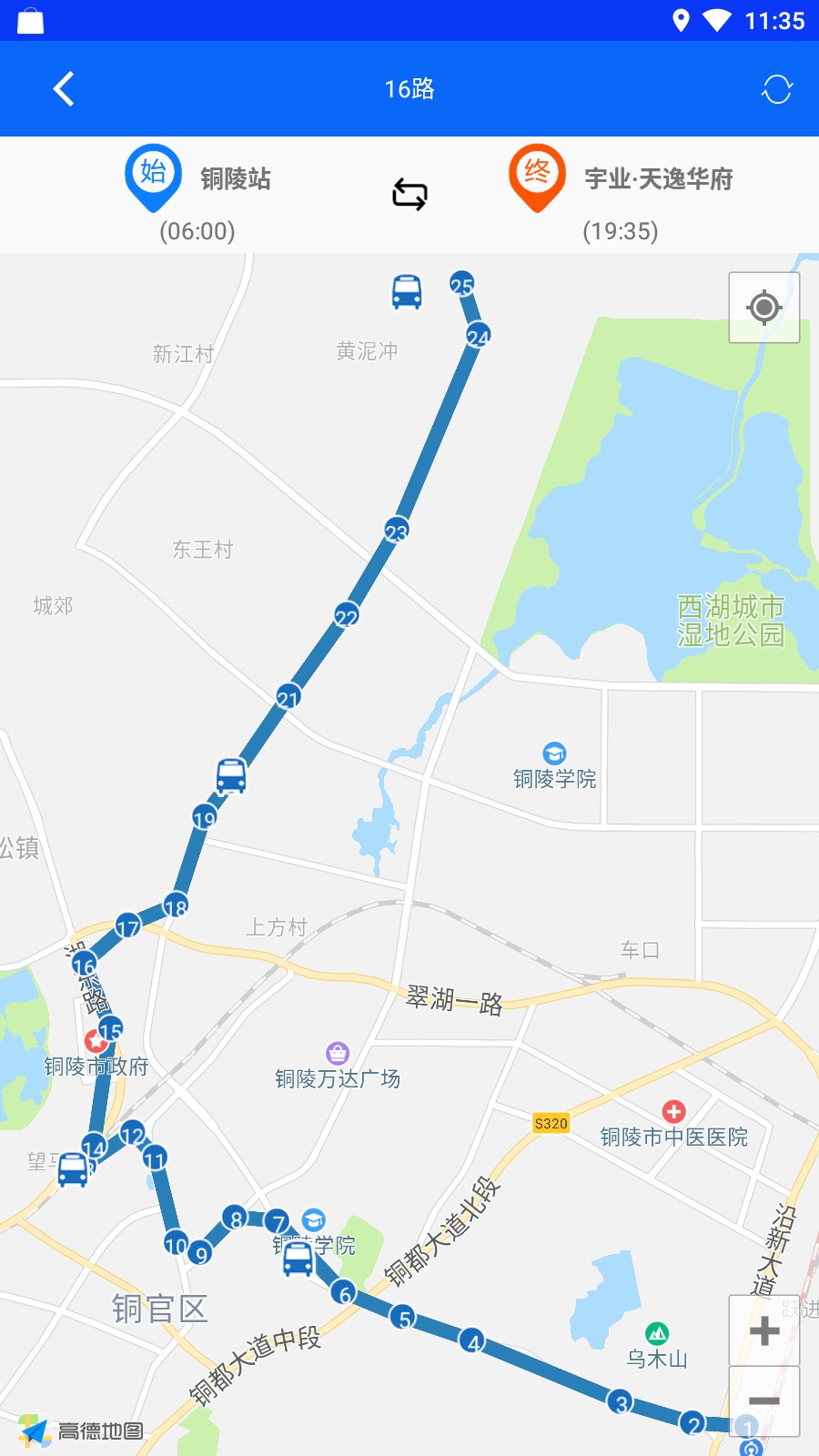 銅陵公交官方版 v3.0.0 安卓版 1