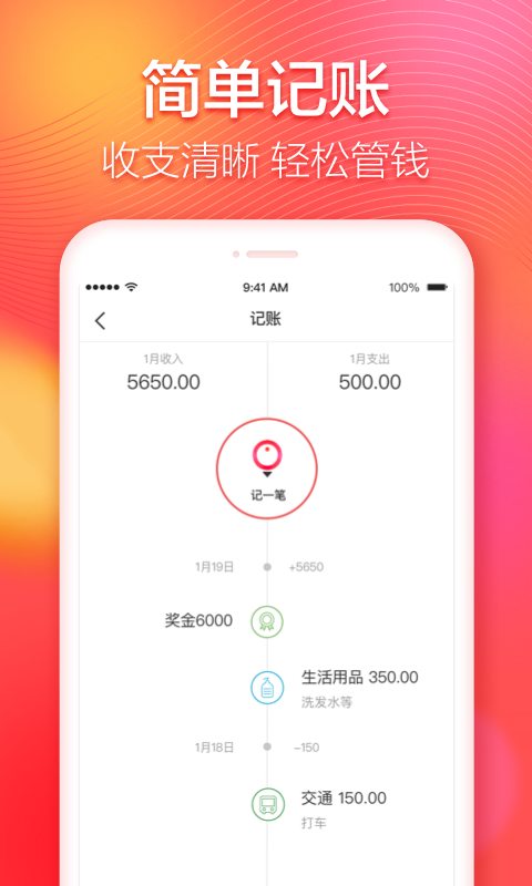 有魚記賬極速版手機(jī)版 v1.0.3 1