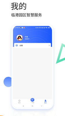 臨港life手機版 v1.4.6 安卓版 0