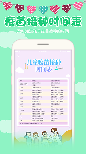 寶寶身高預(yù)測計算器 v2.8 2