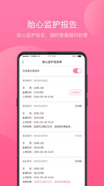 掌上孕育客戶端 v1.6.31安卓版 1