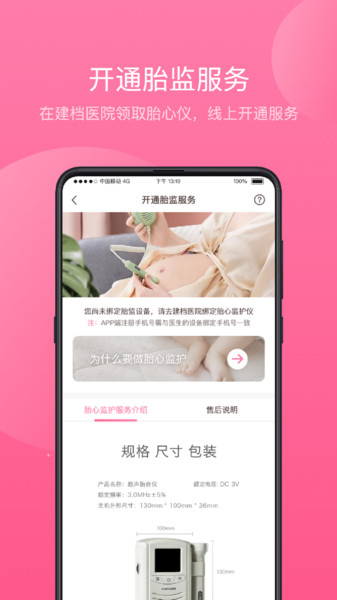 掌上孕育客戶端 v1.6.31安卓版 2
