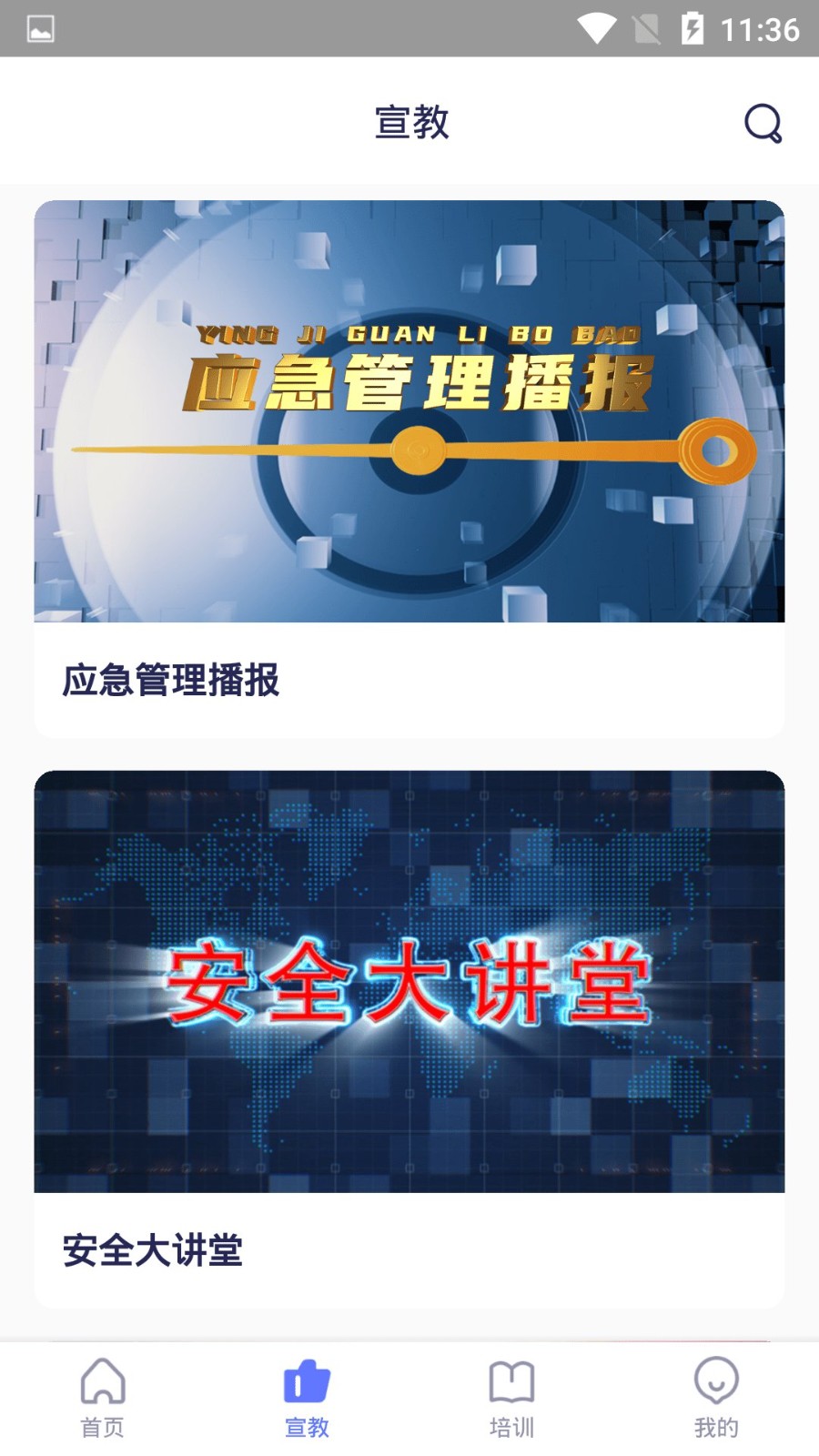 安全貓app v2.64.0安卓版 2