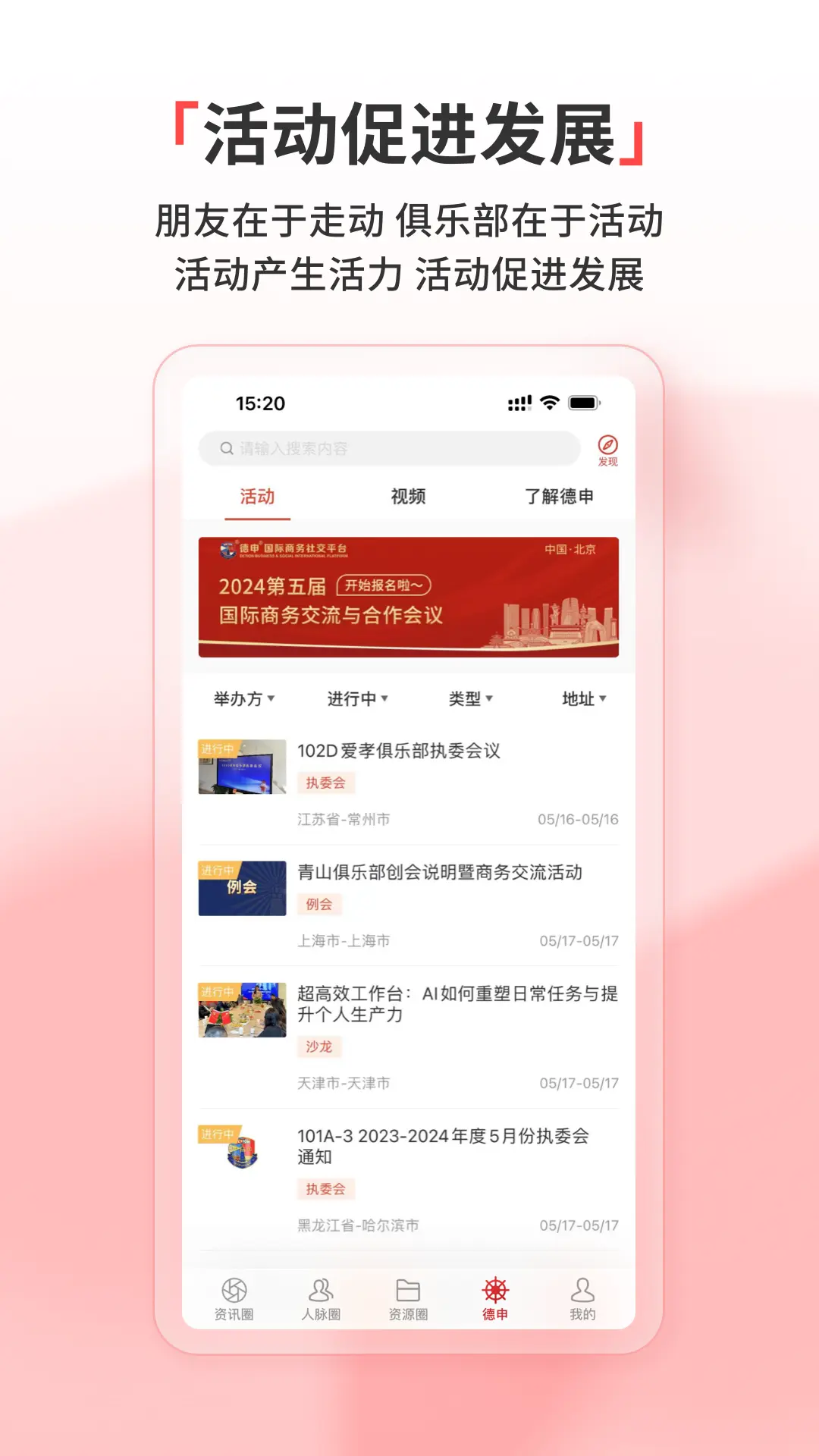 德申匯app v5.0.2 安卓版 4