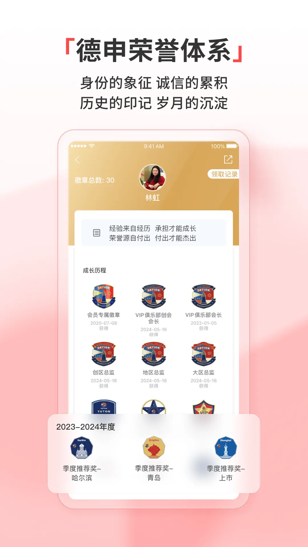 德申匯app v5.0.2 安卓版 3