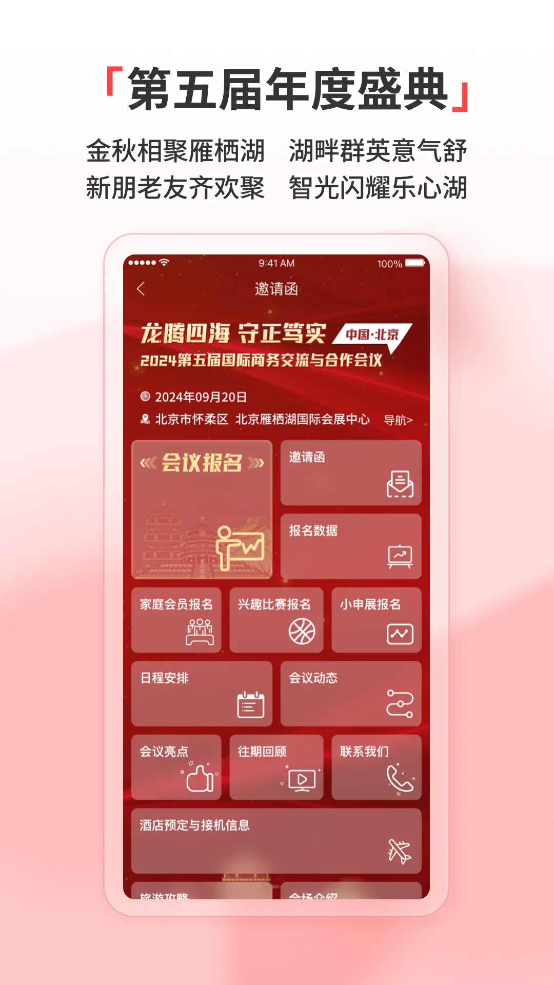 德申匯app v5.0.2 安卓版 5