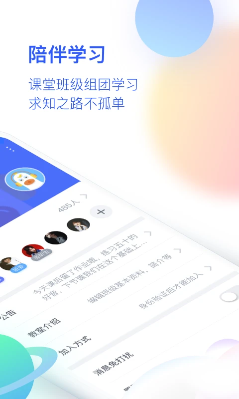 CCtalk校園手機版 v7.6.8 安卓最新版 0