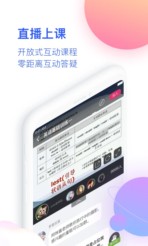 CCtalk校園手機版 v7.6.8 安卓最新版 2