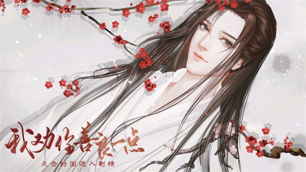 我勸你善良一點橙光 v3.1 2
