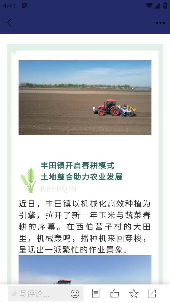 科爾沁云app v1.2.6 安卓版 0