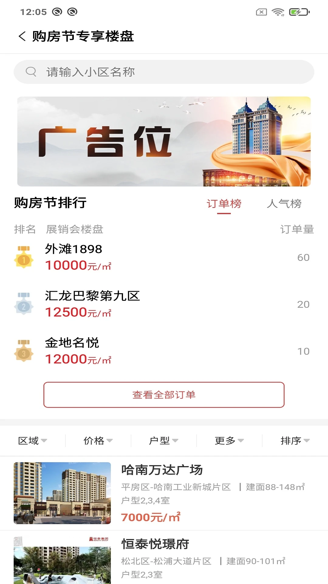 悅居網(wǎng)官方版 v1.2.9 安卓版 0