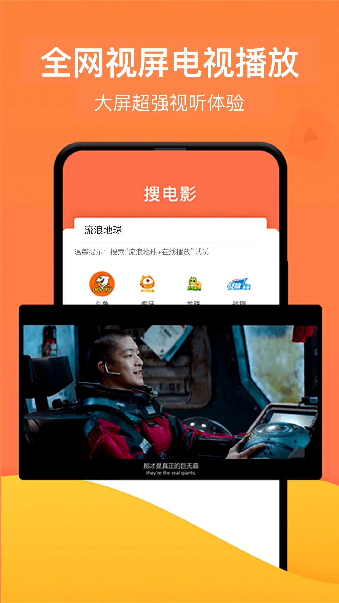 一鍵投屏軟件 v1.6.4 安卓版 1