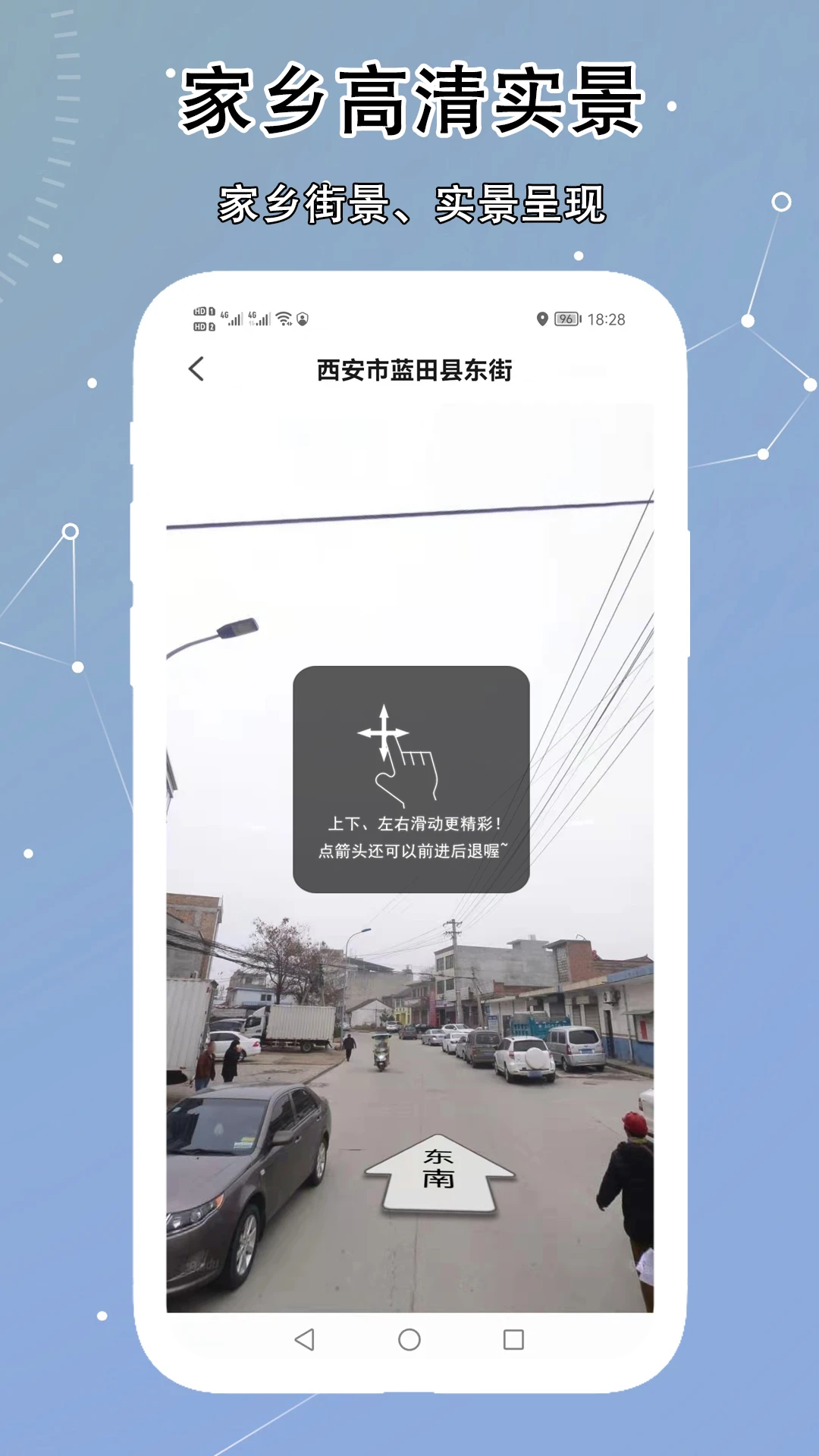 vr實景衛星地圖最新版 v3.2.9 安卓版 2