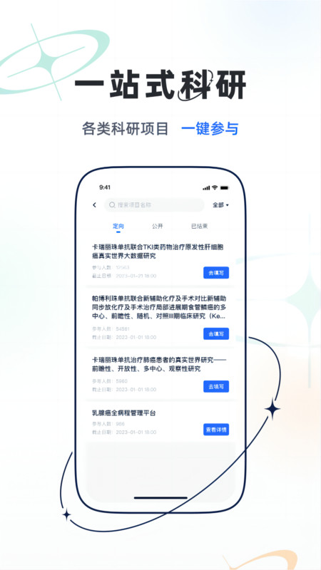 樂(lè)問(wèn)醫(yī)學(xué)手機(jī)版 v2.15.1 安卓版 0