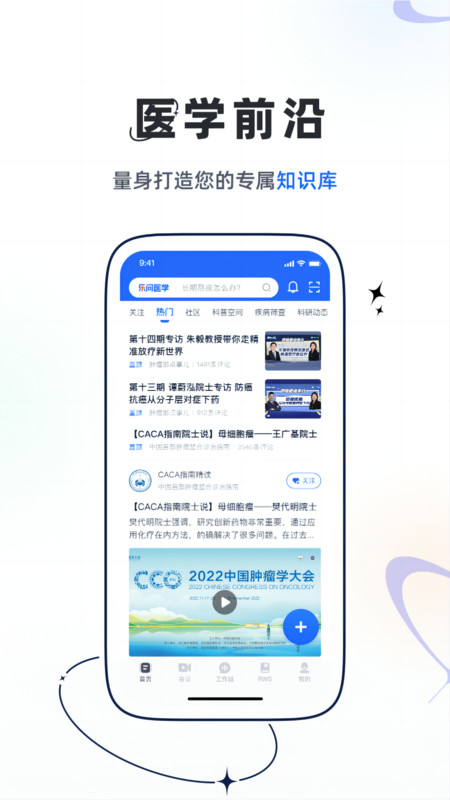 樂(lè)問(wèn)醫(yī)學(xué)手機(jī)版 v2.15.1 安卓版 2