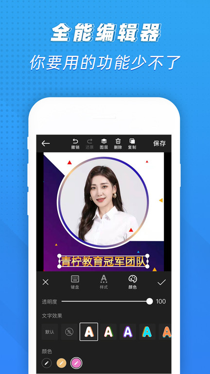 PS海報極速版app v2.8.3 安卓版 1