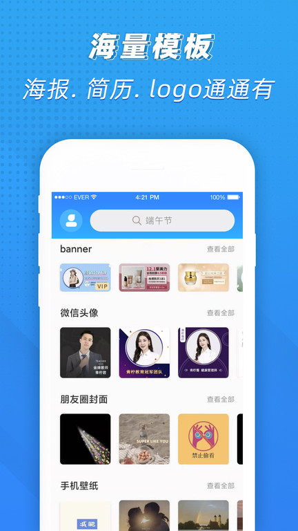 PS海報極速版app v2.8.3 安卓版 0