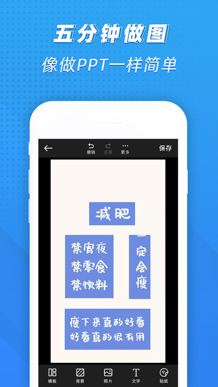PS海報極速版app v2.8.3 安卓版 2