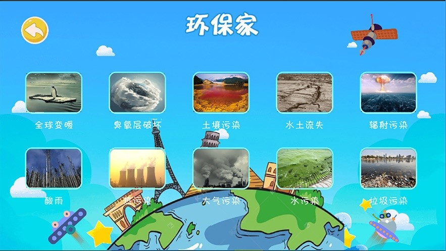 駿洋繪普ar地球儀軟件 v1.1.17 安卓版 0