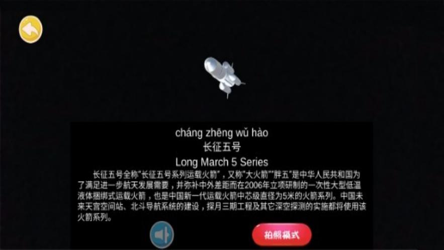駿洋繪普ar地球儀軟件 v1.1.17 安卓版 2