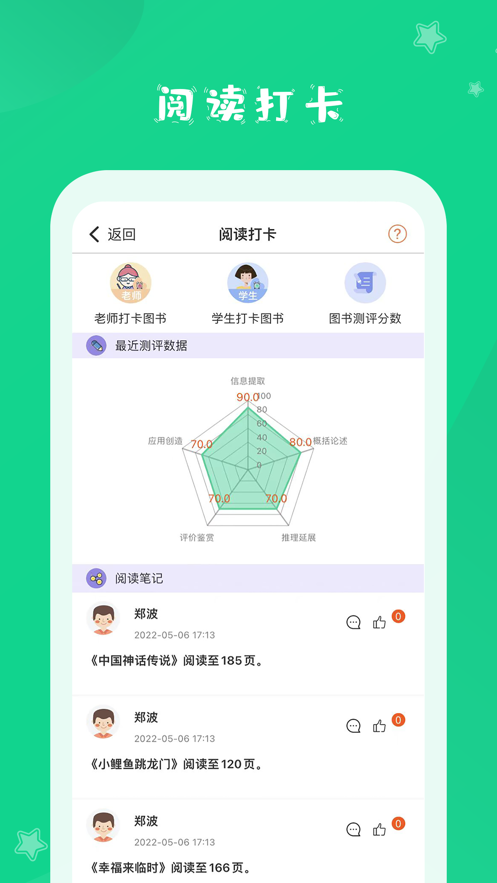 蜜蜂閱讀學(xué)生版 v1.1.37 安卓版 2