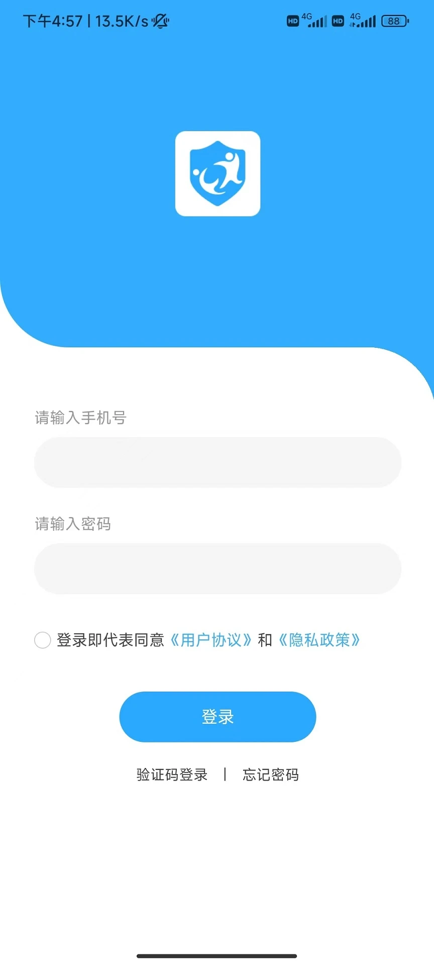 學(xué)安寶管理端 v1.0.29 安卓版 2