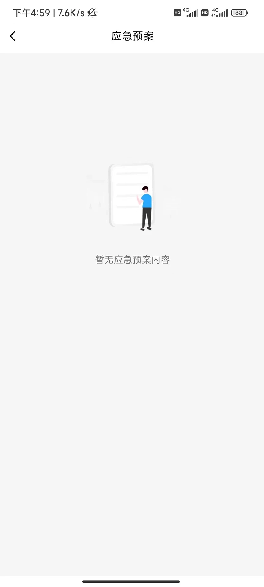 學(xué)安寶管理端 v1.0.29 安卓版 1