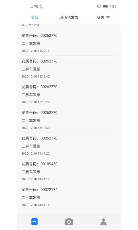 票票查最新版 v2.7.3安卓版 2