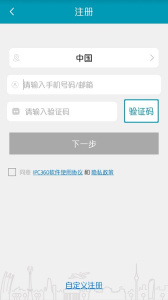 ipc360全景攝像機(jī)軟件 v3.9.3.58安卓版 0