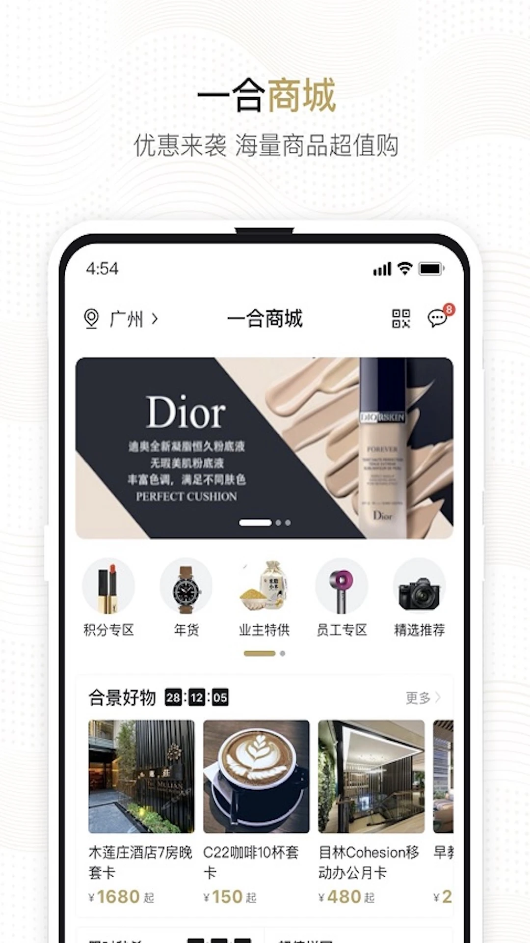 一合客戶端 v2.0.59 安卓版 1