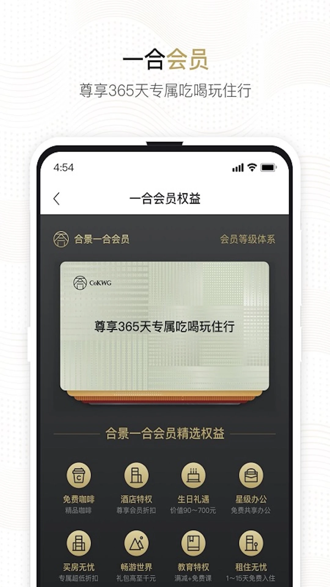 一合客戶端 v2.0.59 安卓版 2