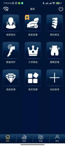 奧佳華健康管家軟件 v1.3.29 安卓版 2
