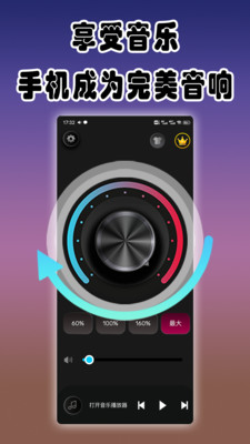 魔音增強(qiáng)器軟件 v3.9.3安卓最新版 1