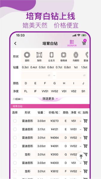 找托軟件 v2.4.1 2