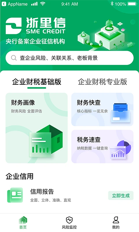 浙里信app v2.1.2 安卓版 0