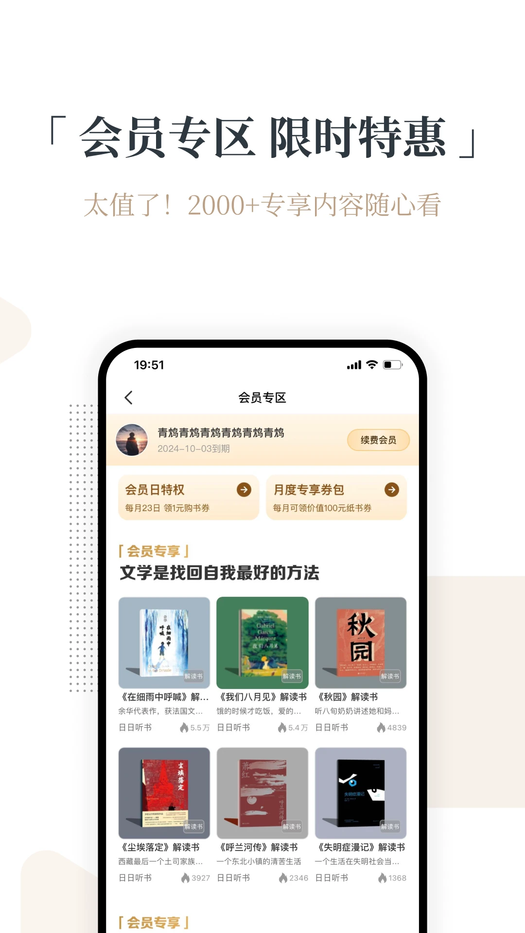 火把知識服務(wù)平臺 v4.0.13 安卓版 0