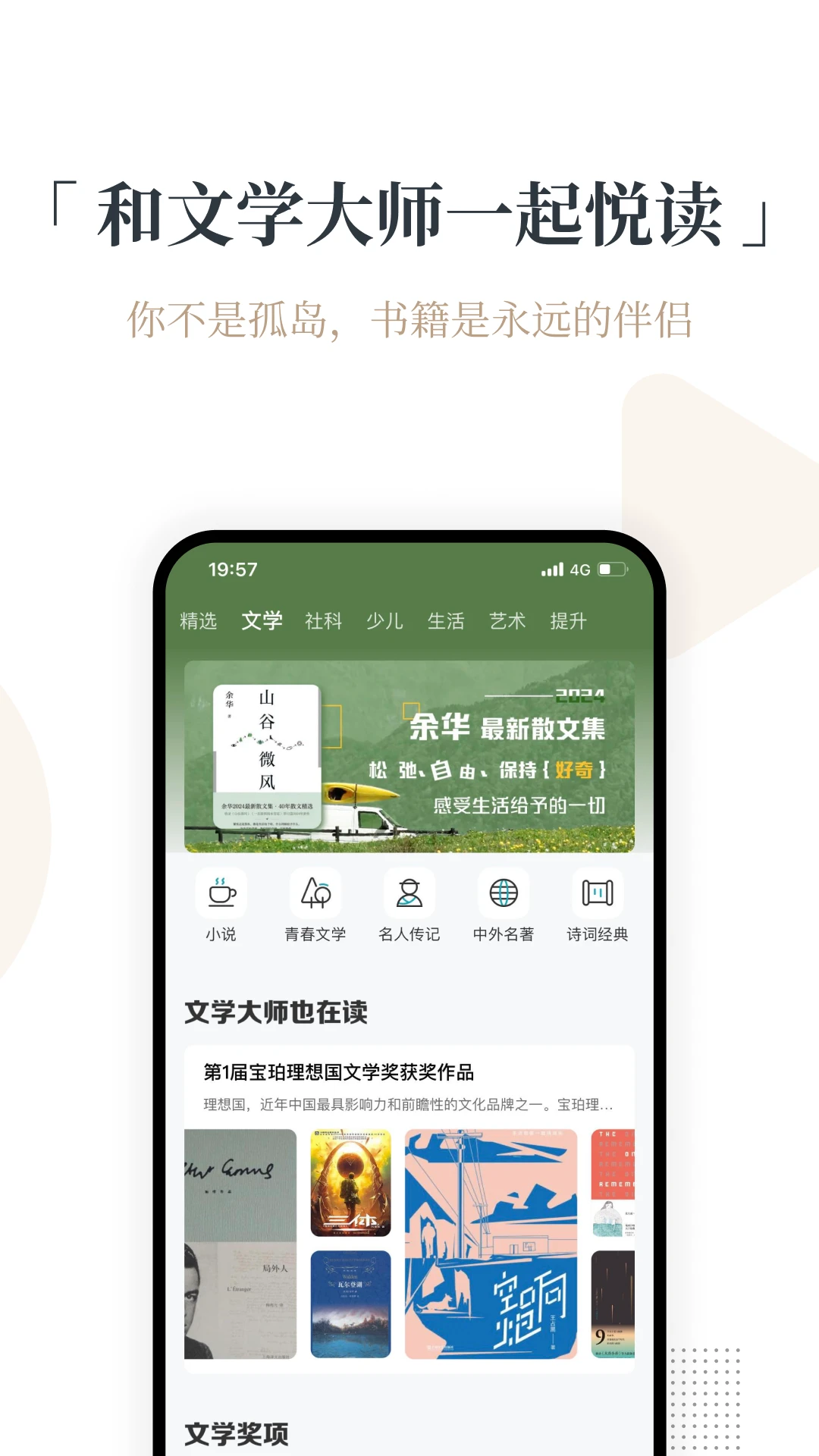 火把知識服務(wù)平臺 v4.0.13 安卓版 1