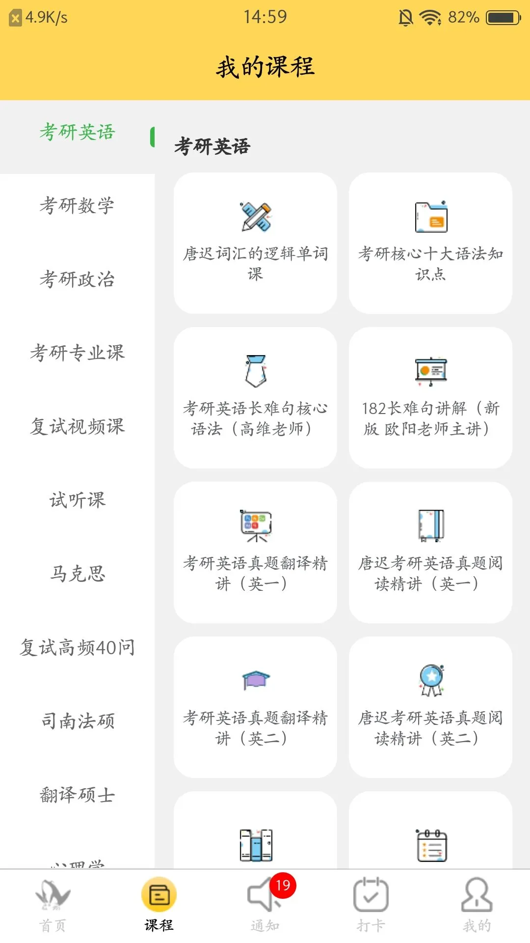 研呱呱官方版 v3.3.4 安卓版 1
