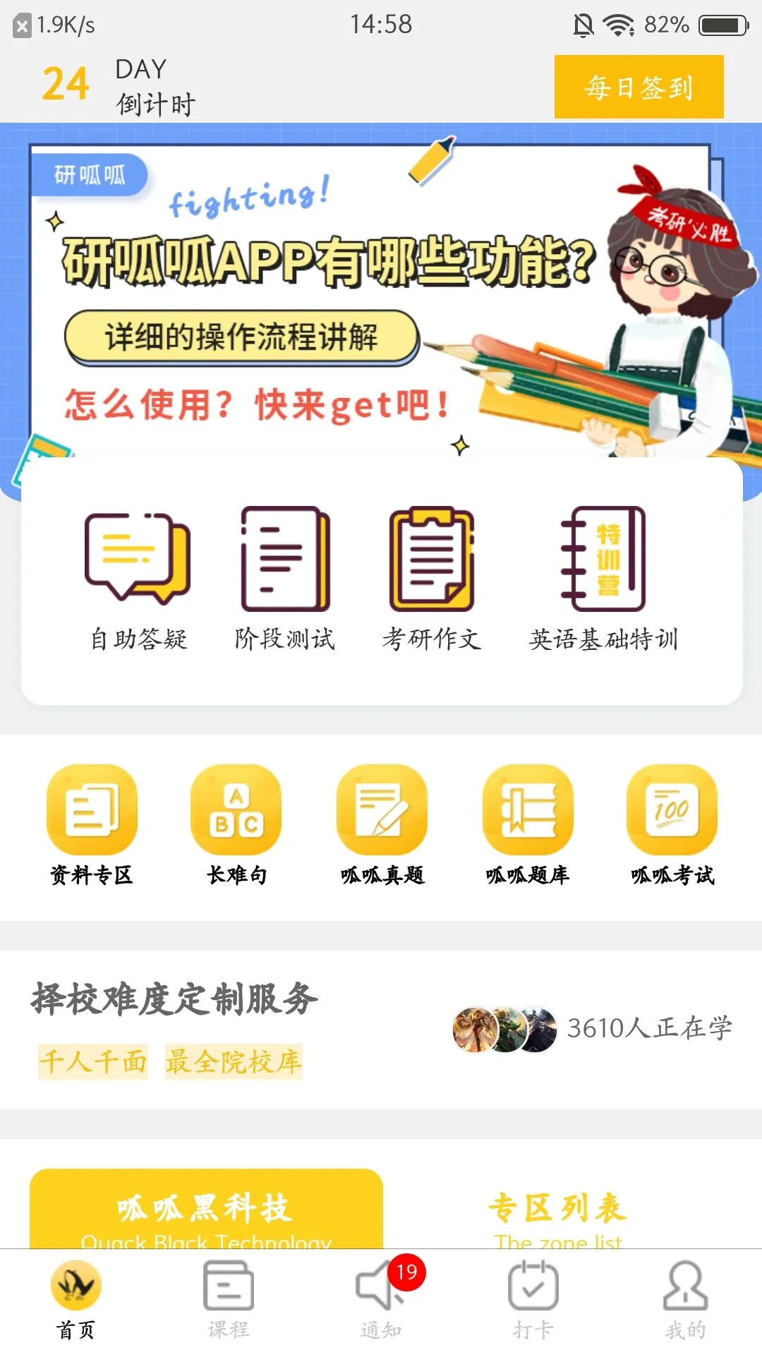 研呱呱官方版 v3.3.4 安卓版 0