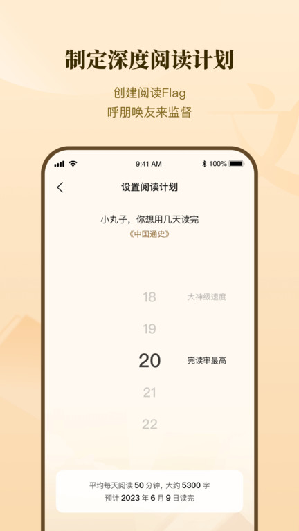 有書手機客戶端 v7.16.0 1