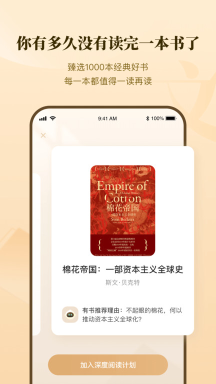 有書手機客戶端 v7.16.0 0