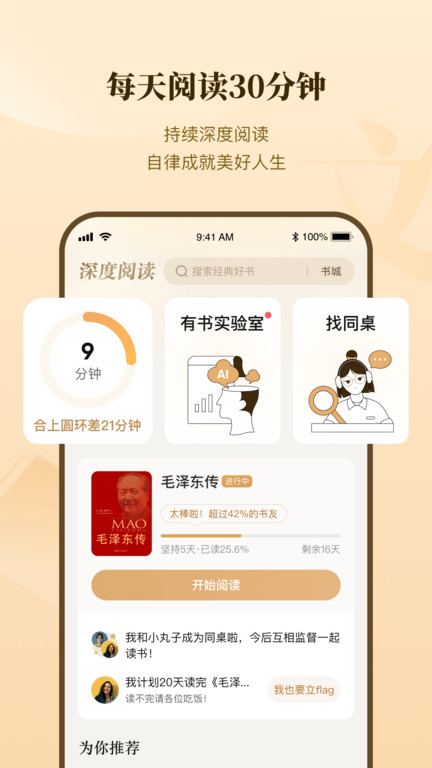 有書手機客戶端 v7.16.0 2