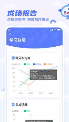 天學網百朗英語聽力 v5.5.3安卓版 0
