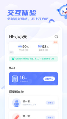天學網百朗英語聽力 v5.5.3安卓版 2