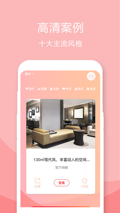 裝修設(shè)計(jì)案例官方版 v1.0.7 安卓版 0