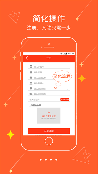 文具采批軟件 v23.03.18 安卓版 0