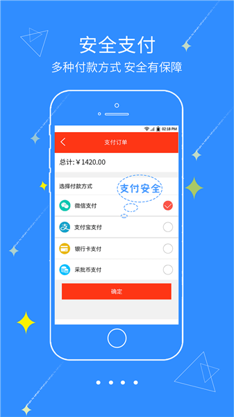 文具采批軟件 v23.03.18 安卓版 2