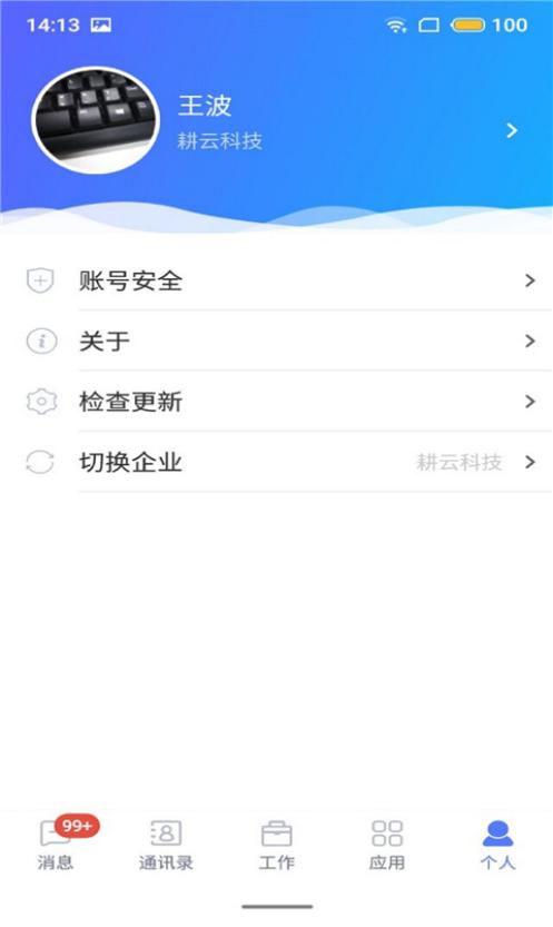 湘電數(shù)智國網(wǎng)湖南電力最新版 v3.9.0 安卓版 2