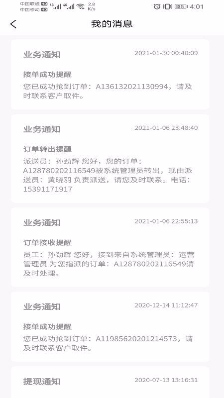標信通軟件 v3.0.3 1